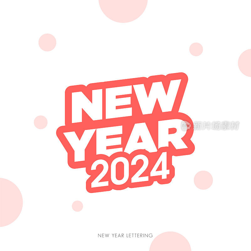 2024. 新年快乐。抽象数字矢量插图。节日设计贺卡，邀请，日历等矢量股票插图